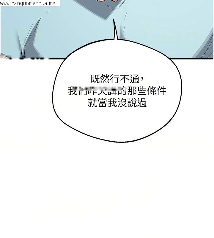 韩国漫画熟女交换计划韩漫_熟女交换计划-第86话-新的交换对象在线免费阅读-韩国漫画-第72张图片
