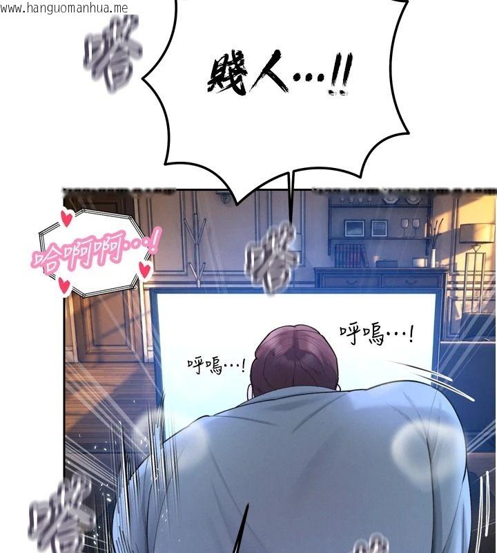 韩国漫画暴君会长的娇媳们韩漫_暴君会长的娇媳们-第55话-被插到洪水爆发在线免费阅读-韩国漫画-第141张图片