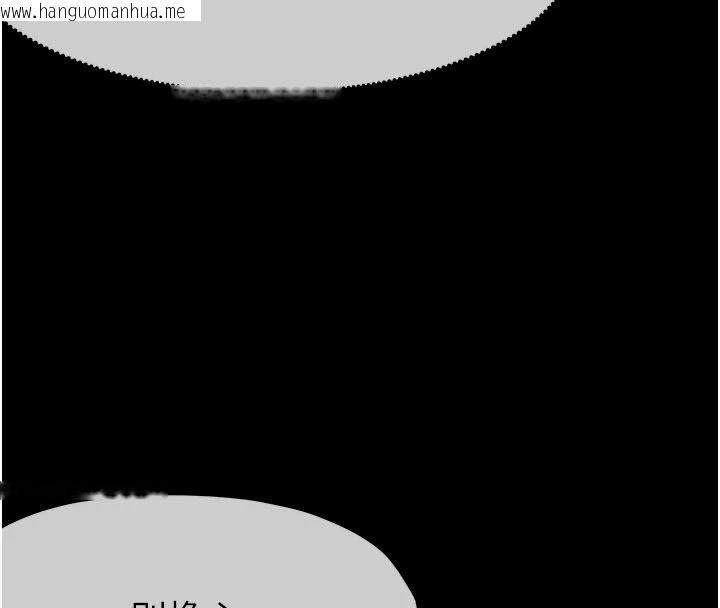 韩国漫画尸变家园:以身相许韩漫_尸变家园:以身相许-第60话-就说不可以内射了在线免费阅读-韩国漫画-第97张图片