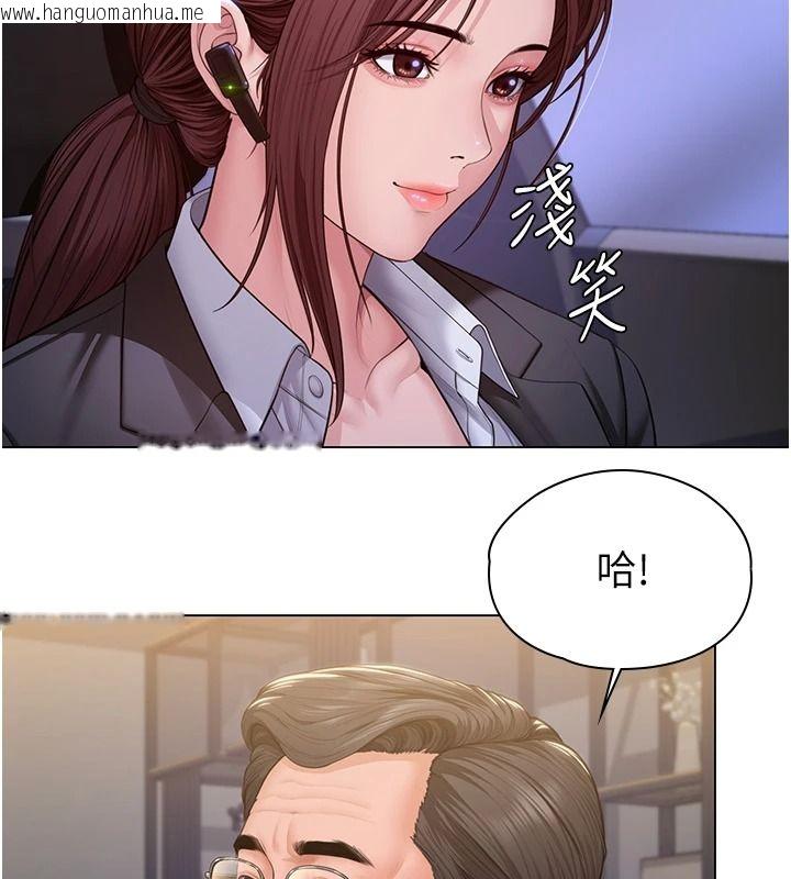 韩国漫画守护妳韩漫_守护妳-第48话-暴风雨前的纵欲在线免费阅读-韩国漫画-第110张图片