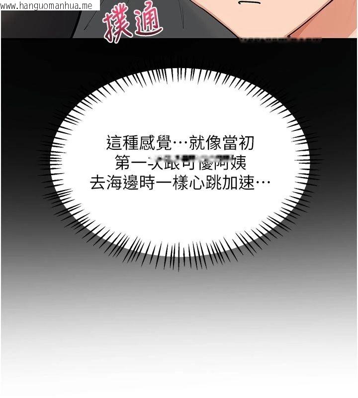 韩国漫画熟女交换计划韩漫_熟女交换计划-第86话-新的交换对象在线免费阅读-韩国漫画-第103张图片