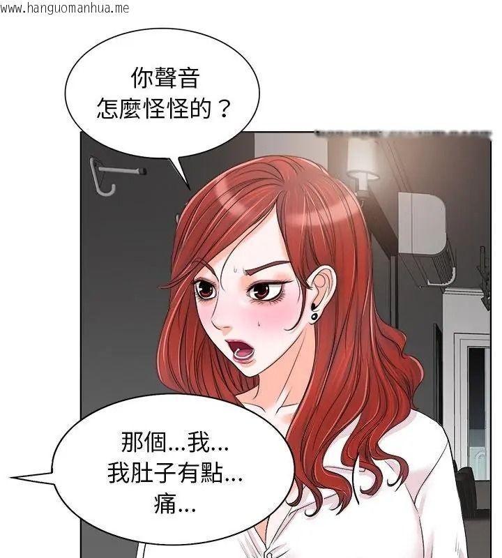 韩国漫画小心不要爱上你韩漫_小心不要爱上你-第15话在线免费阅读-韩国漫画-第52张图片