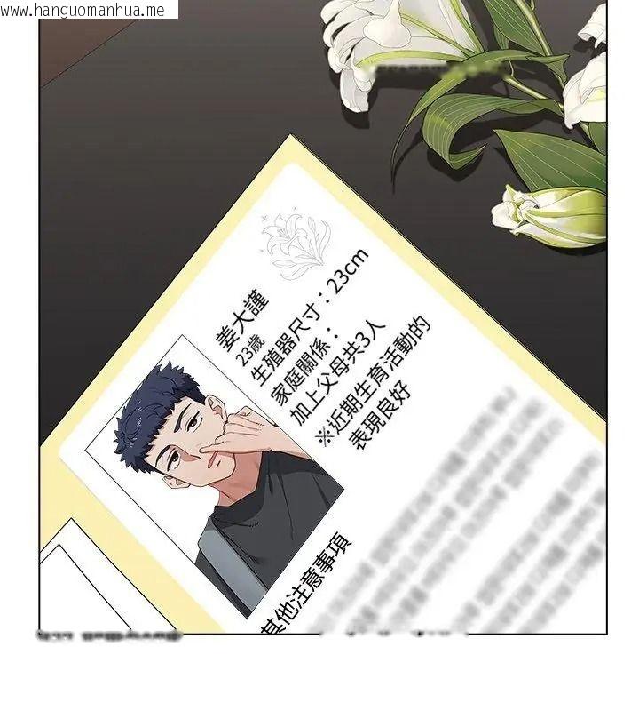 韩国漫画男以稀为贵韩漫_男以稀为贵-第18话在线免费阅读-韩国漫画-第24张图片