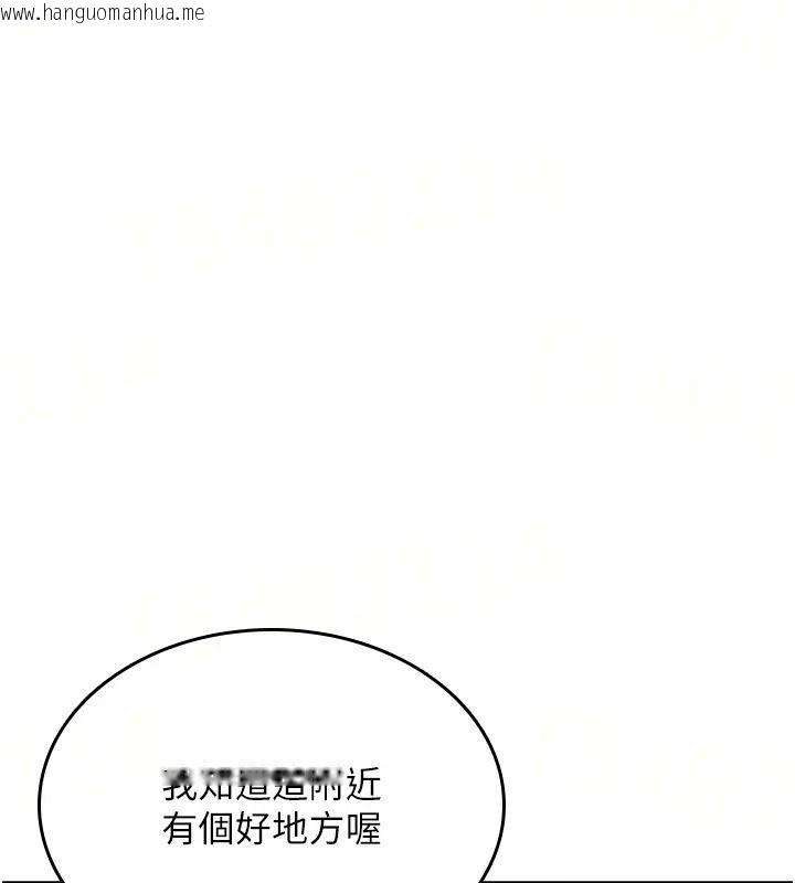 韩国漫画诅咒性转物语韩漫_诅咒性转物语-第44话-离别前夕的悲惨缠绵在线免费阅读-韩国漫画-第14张图片