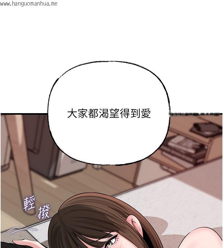 韩国漫画岳母为何那样韩漫_岳母为何那样-第119话-重新聚在一起的家人在线免费阅读-韩国漫画-第140张图片