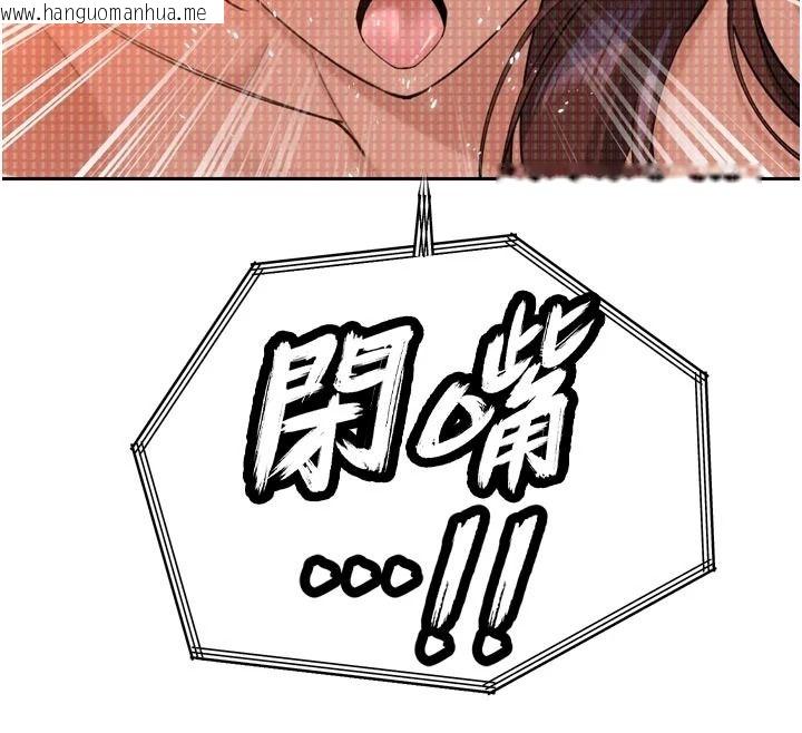 韩国漫画暴君会长的娇媳们韩漫_暴君会长的娇媳们-第55话-被插到洪水爆发在线免费阅读-韩国漫画-第78张图片