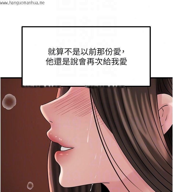 韩国漫画岳母为何那样韩漫_岳母为何那样-第119话-重新聚在一起的家人在线免费阅读-韩国漫画-第172张图片