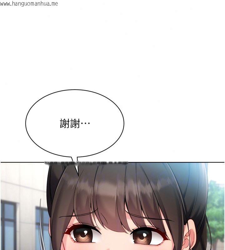 韩国漫画Set-up!排球少女韩漫_Set-up!排球少女-第113话-我想要别的「奖励」在线免费阅读-韩国漫画-第111张图片
