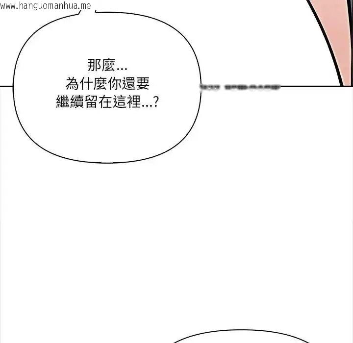 韩国漫画大学女生宿舍的秘密韩漫_大学女生宿舍的秘密-第35话在线免费阅读-韩国漫画-第40张图片