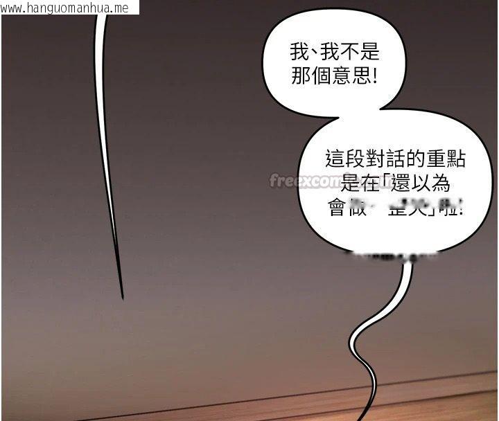 韩国漫画玩转学姐韩漫_玩转学姐-第124话-复习第一砲的滋味在线免费阅读-韩国漫画-第90张图片