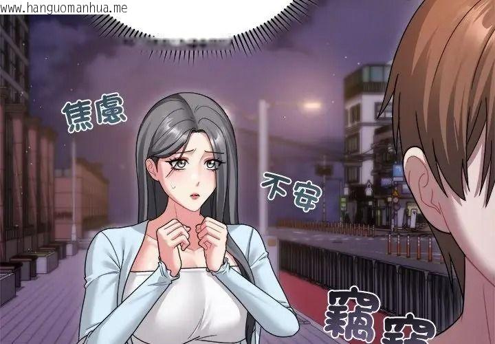 韩国漫画唬烂也没关系韩漫_唬烂也没关系-第7话在线免费阅读-韩国漫画-第29张图片