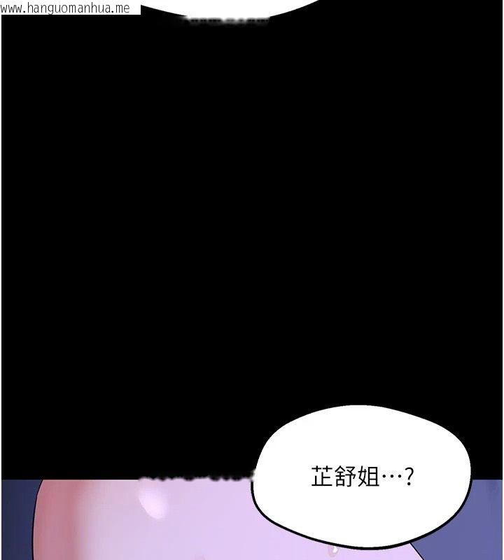 韩国漫画熟女交换计划韩漫_熟女交换计划-第86话-新的交换对象在线免费阅读-韩国漫画-第122张图片