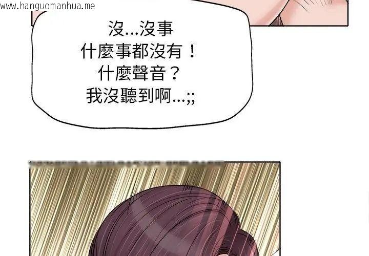 韩国漫画小心不要爱上你韩漫_小心不要爱上你-第15话在线免费阅读-韩国漫画-第65张图片