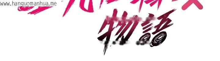 韩国漫画诅咒性转物语韩漫_诅咒性转物语-第44话-离别前夕的悲惨缠绵在线免费阅读-韩国漫画-第76张图片