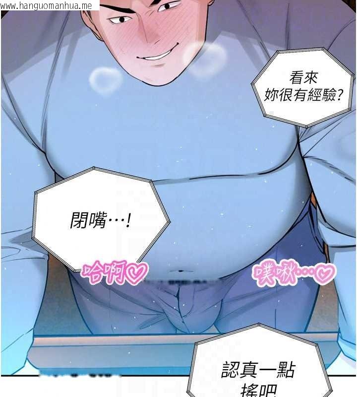韩国漫画暴君会长的娇媳们韩漫_暴君会长的娇媳们-第55话-被插到洪水爆发在线免费阅读-韩国漫画-第110张图片