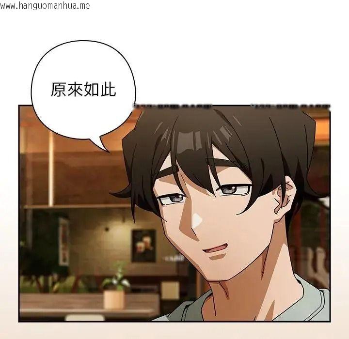 韩国漫画调教开关：第二季韩漫_调教开关：第二季-第53话在线免费阅读-韩国漫画-第134张图片