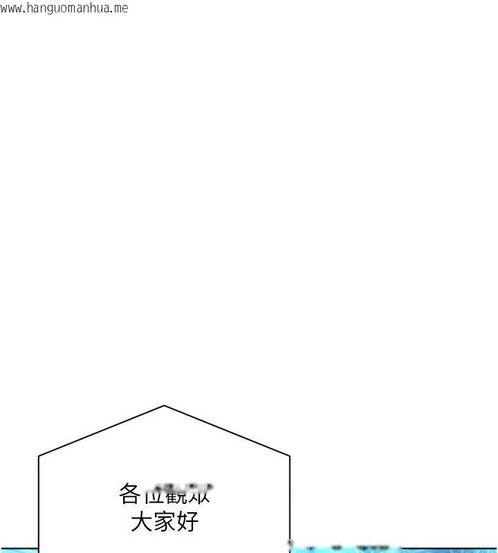 韩国漫画Set-up!排球少女韩漫_Set-up!排球少女-第113话-我想要别的「奖励」在线免费阅读-韩国漫画-第2张图片