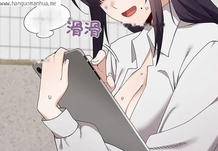 韩国漫画男以稀为贵韩漫_男以稀为贵-第18话在线免费阅读-韩国漫画-第101张图片