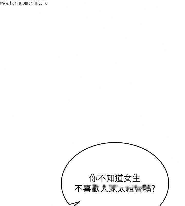 韩国漫画诅咒性转物语韩漫_诅咒性转物语-第44话-离别前夕的悲惨缠绵在线免费阅读-韩国漫画-第155张图片
