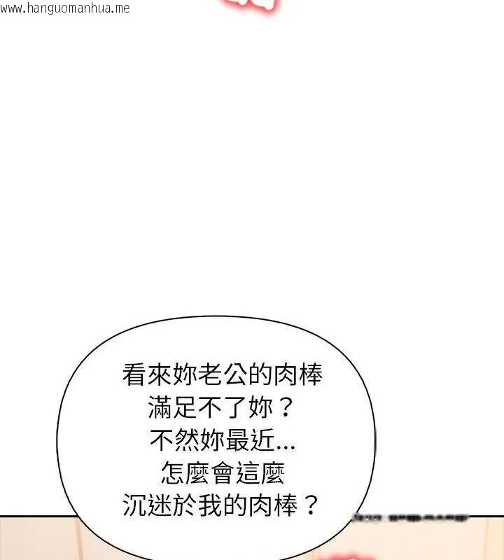 韩国漫画高薪兼职的代价韩漫_高薪兼职的代价-第9话在线免费阅读-韩国漫画-第106张图片