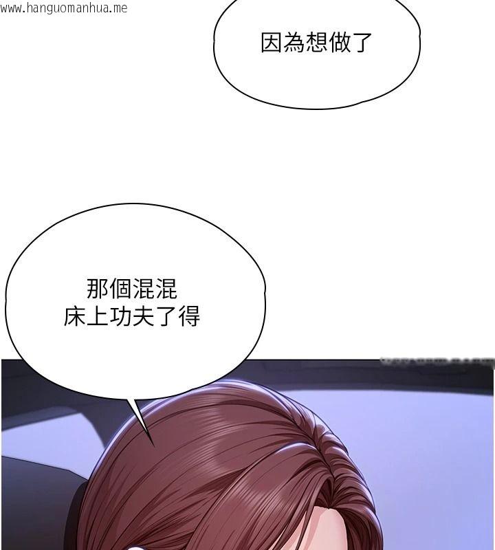 韩国漫画守护妳韩漫_守护妳-第48话-暴风雨前的纵欲在线免费阅读-韩国漫画-第109张图片