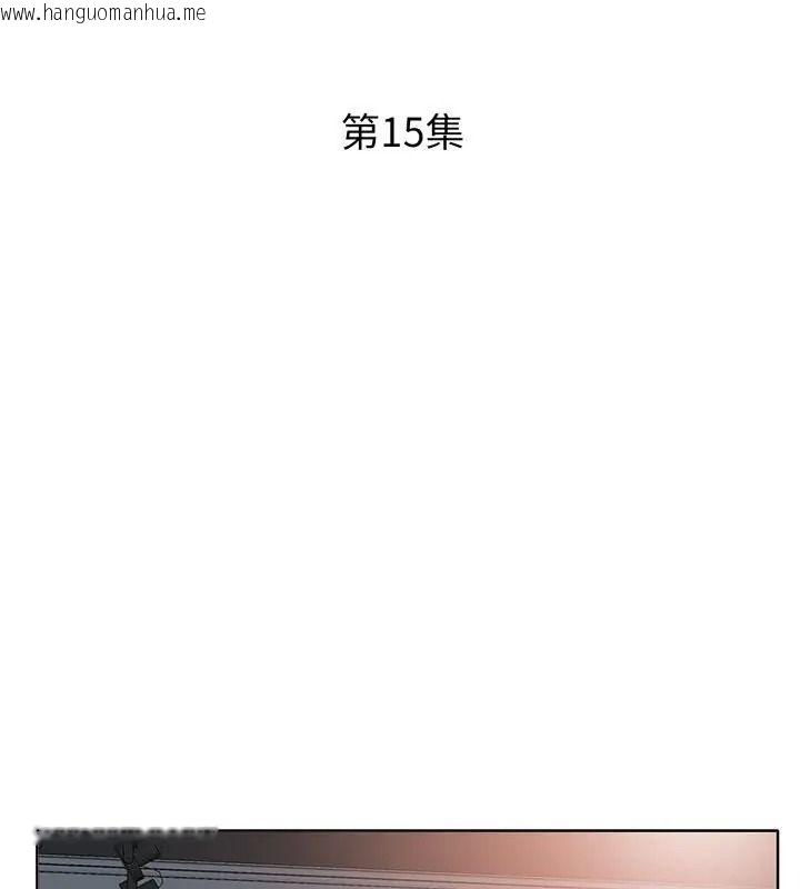 韩国漫画小心不要爱上你韩漫_小心不要爱上你-第15话在线免费阅读-韩国漫画-第12张图片
