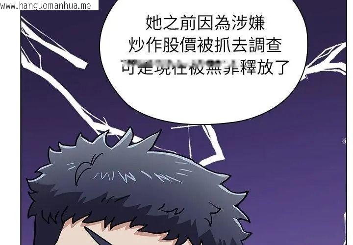 韩国漫画男以稀为贵韩漫_男以稀为贵-第18话在线免费阅读-韩国漫画-第110张图片