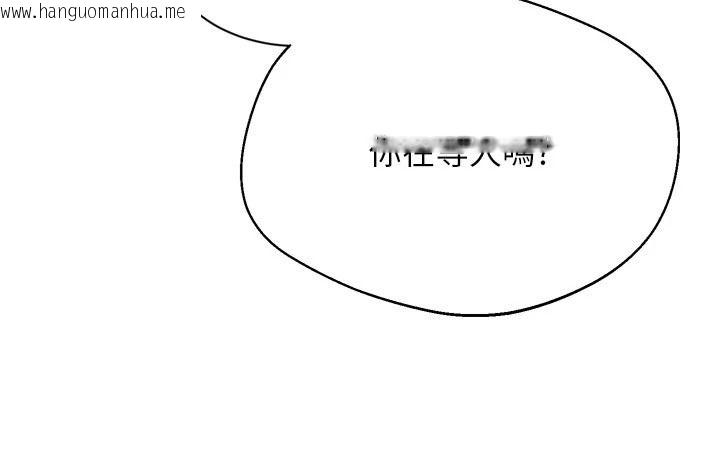 韩国漫画Set-up!排球少女韩漫_Set-up!排球少女-第113话-我想要别的「奖励」在线免费阅读-韩国漫画-第106张图片