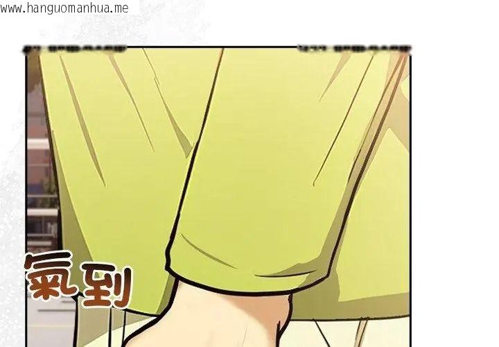 韩国漫画高薪兼职的代价韩漫_高薪兼职的代价-第9话在线免费阅读-韩国漫画-第26张图片