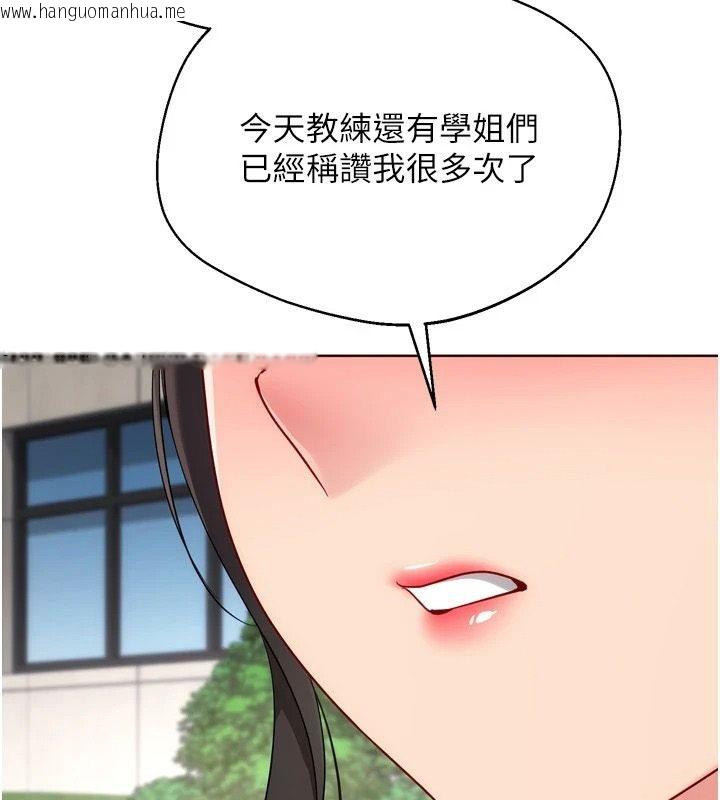 韩国漫画Set-up!排球少女韩漫_Set-up!排球少女-第113话-我想要别的「奖励」在线免费阅读-韩国漫画-第116张图片