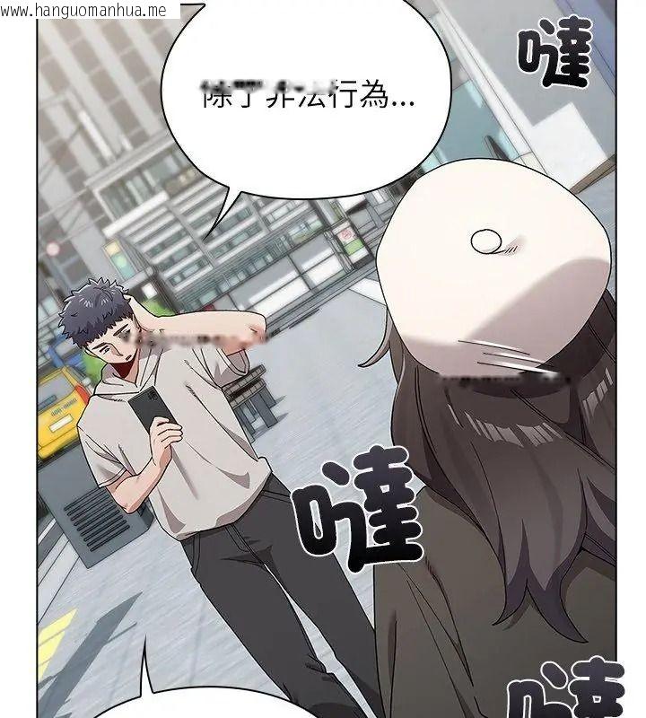 韩国漫画男以稀为贵韩漫_男以稀为贵-第18话在线免费阅读-韩国漫画-第159张图片
