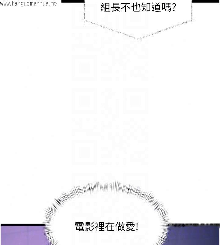 韩国漫画特色新视界韩漫_特色新视界-第55话-成人限定的电影院约会在线免费阅读-韩国漫画-第86张图片