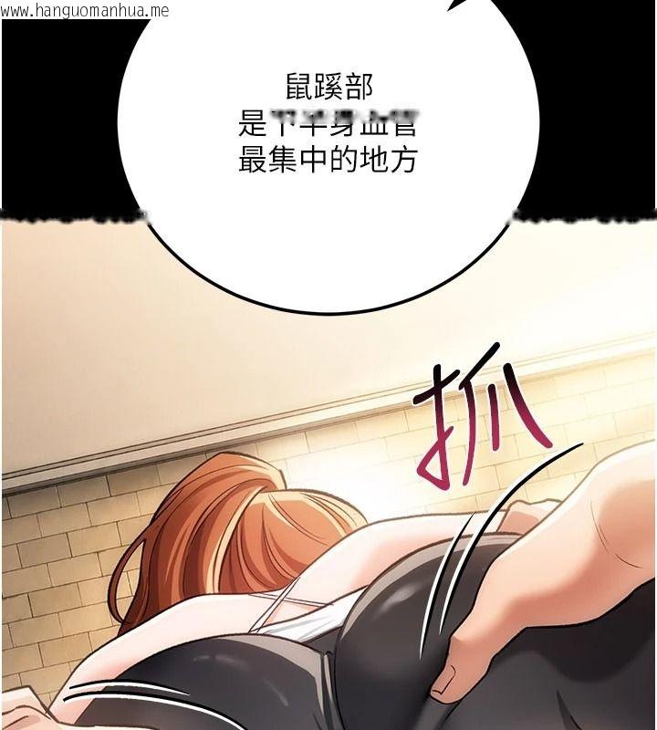 韩国漫画借妻条约韩漫_借妻条约-第62话-我帮妳放松下半身在线免费阅读-韩国漫画-第193张图片