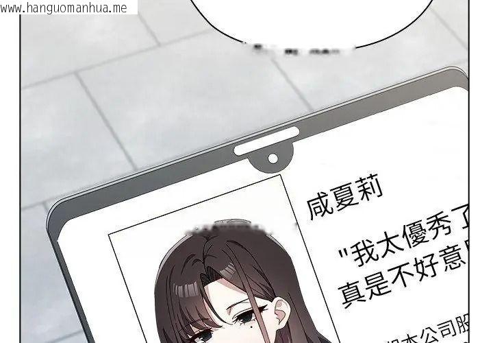 韩国漫画男以稀为贵韩漫_男以稀为贵-第18话在线免费阅读-韩国漫画-第137张图片