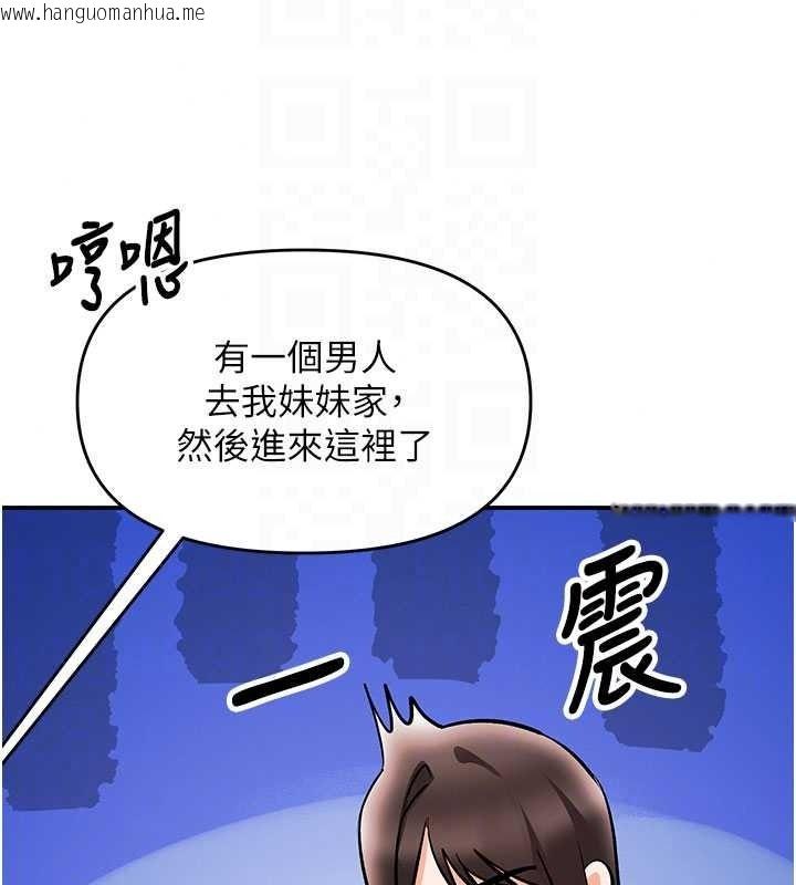 韩国漫画撩欲按摩师韩漫_撩欲按摩师-第23话-摸索顾客的敏感带在线免费阅读-韩国漫画-第74张图片