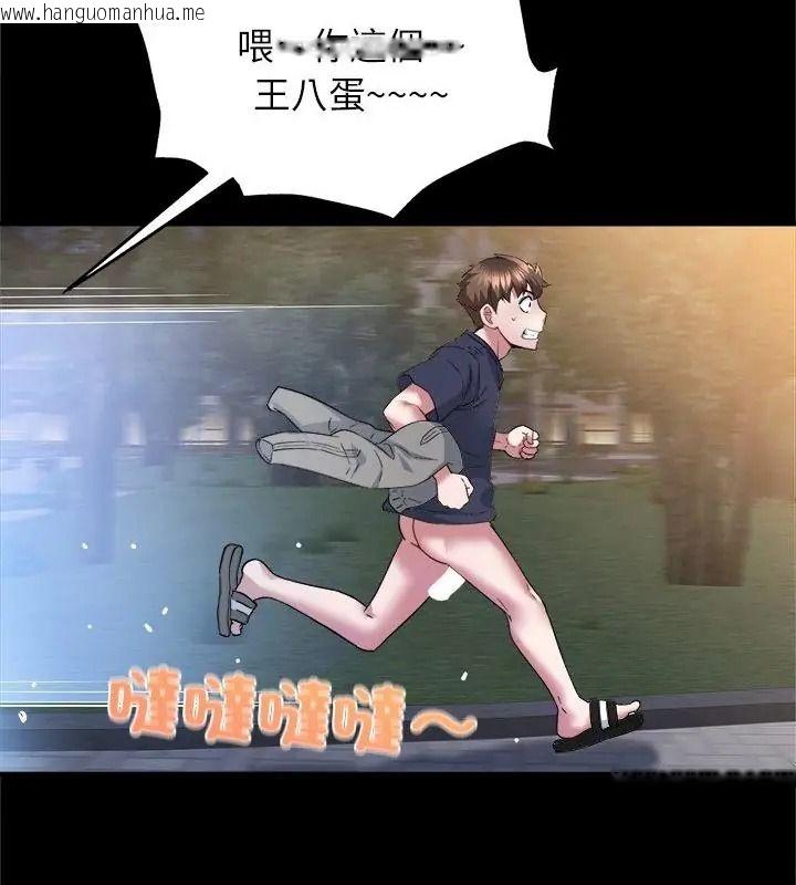 韩国漫画窥探未来的代价韩漫_窥探未来的代价-第8话在线免费阅读-韩国漫画-第49张图片