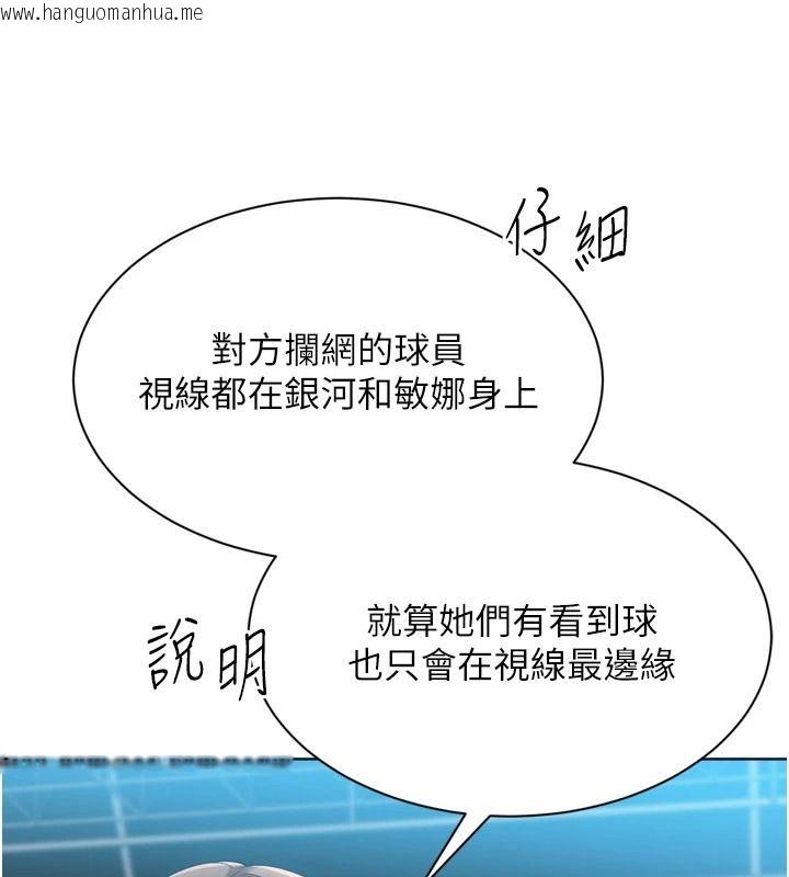 韩国漫画Set-up!排球少女韩漫_Set-up!排球少女-第113话-我想要别的「奖励」在线免费阅读-韩国漫画-第66张图片