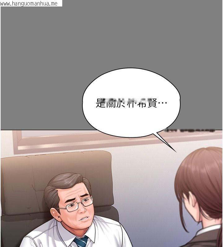韩国漫画守护妳韩漫_守护妳-第48话-暴风雨前的纵欲在线免费阅读-韩国漫画-第76张图片