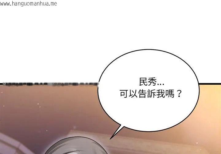 韩国漫画唬烂也没关系韩漫_唬烂也没关系-第7话在线免费阅读-韩国漫画-第38张图片