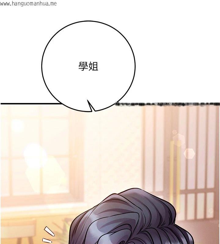 韩国漫画催眠偷心计韩漫_催眠偷心计-第32话-未曾开辟过的花径在线免费阅读-韩国漫画-第31张图片