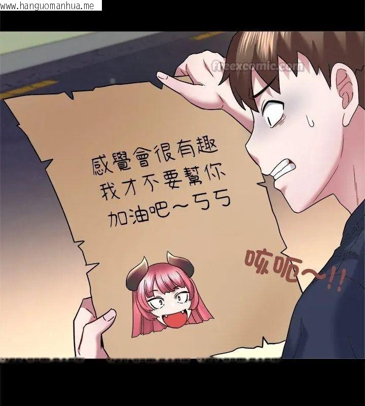 韩国漫画窥探未来的代价韩漫_窥探未来的代价-第8话在线免费阅读-韩国漫画-第90张图片