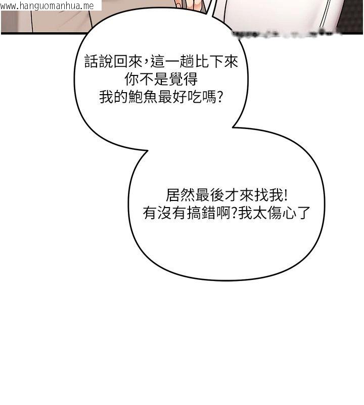 韩国漫画玩转学姐韩漫_玩转学姐-第124话-复习第一砲的滋味在线免费阅读-韩国漫画-第143张图片