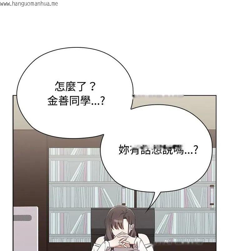 韩国漫画男以稀为贵韩漫_男以稀为贵-第18话在线免费阅读-韩国漫画-第40张图片