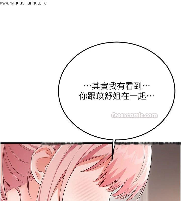 韩国漫画恋爱作弊百科韩漫_恋爱作弊百科-第12话-妳就这么想要这个吗?在线免费阅读-韩国漫画-第150张图片