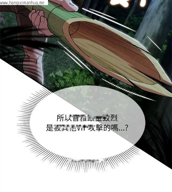 韩国漫画危险同学会韩漫_危险同学会-第133话在线免费阅读-韩国漫画-第85张图片