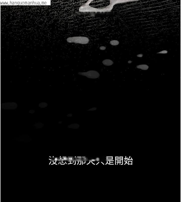 韩国漫画堕落物语2韩漫_堕落物语2-第70话-精心准备的裙带菜酒在线免费阅读-韩国漫画-第39张图片