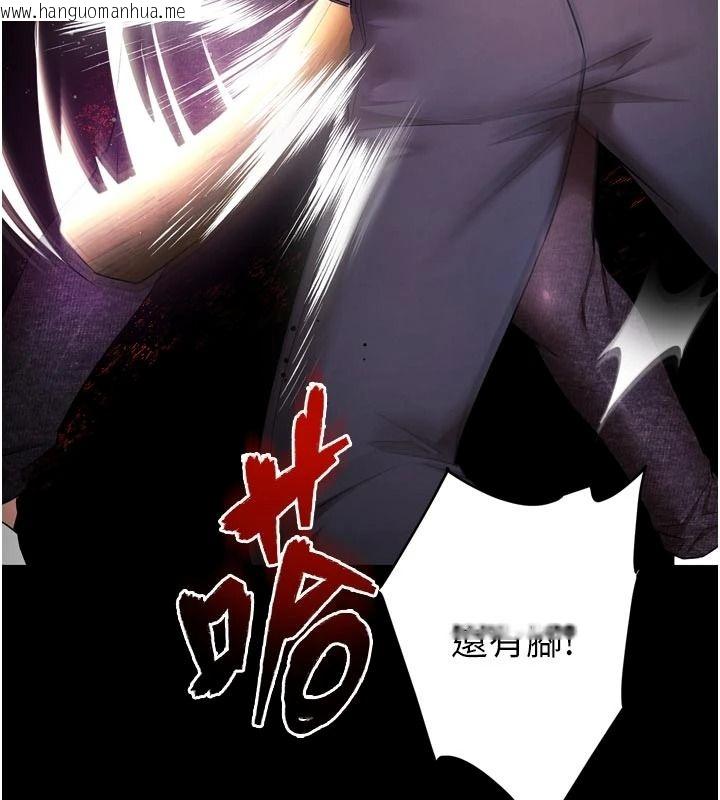 韩国漫画逆转食物链韩漫_逆转食物链-第10话-被识破的伪装在线免费阅读-韩国漫画-第112张图片