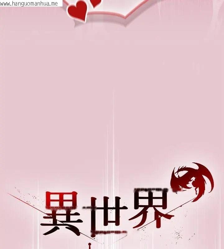 韩国漫画异世界骑士团长韩漫_异世界骑士团长-第84话在线免费阅读-韩国漫画-第70张图片