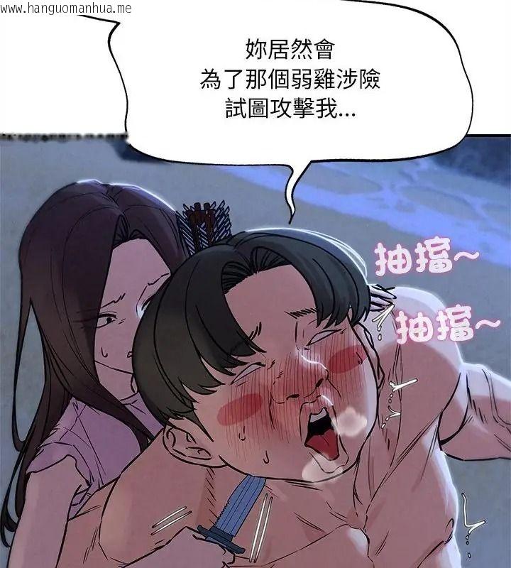 韩国漫画危险同学会韩漫_危险同学会-第133话在线免费阅读-韩国漫画-第19张图片
