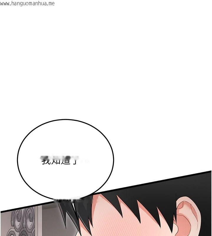 韩国漫画恋爱作弊百科韩漫_恋爱作弊百科-第12话-妳就这么想要这个吗?在线免费阅读-韩国漫画-第188张图片